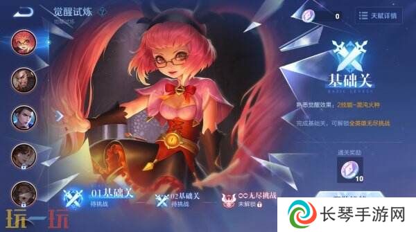王者荣耀十周年全新玩法「终极觉醒」开启！自由组合英雄究极进化！