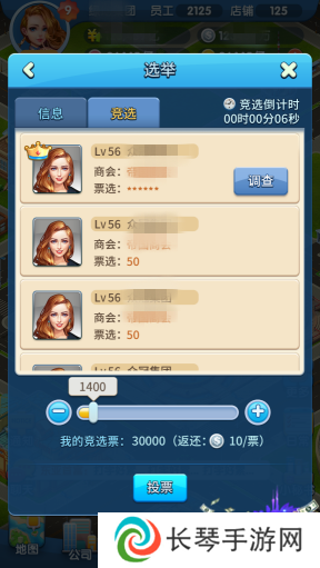 《大富豪3手游》竞选玩法介绍