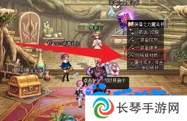 《DNF》装备贴膜方法