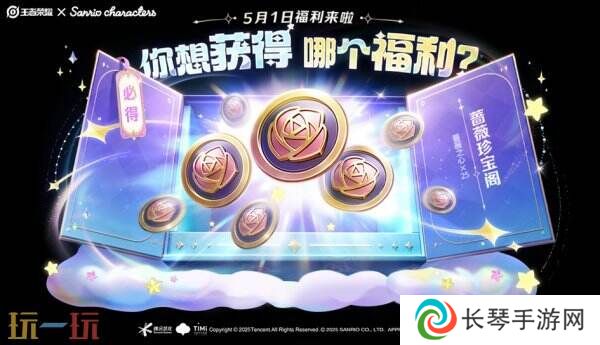 王者荣耀4月28日更新公告汇总：5.1更多惊喜福利等你来！