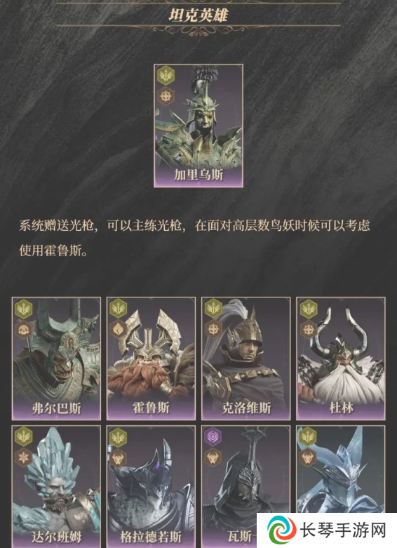 龙息神寂紫卡英雄强度一览   紫卡英雄推荐及抽卡攻略图片9
