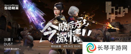 画面改善即将上线《反恐精英Online》生化英雄怀旧模式正式发布