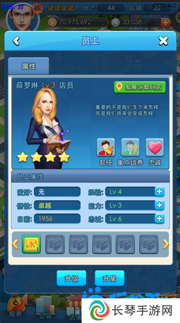 《大富豪3手游》公司系统介绍