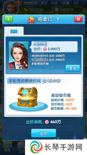 《大富豪3手游》拍卖时间介绍