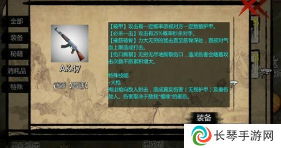《金庸群侠传x》全秘籍代码一览