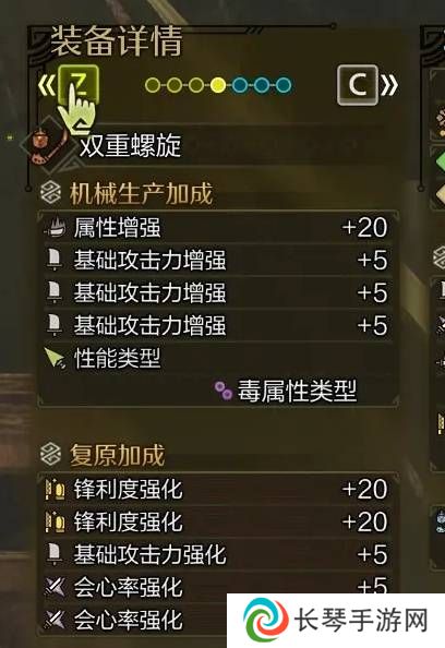 怪物猎人荒野虫棍怎么配装    毕业虫棍配装推荐图片4
