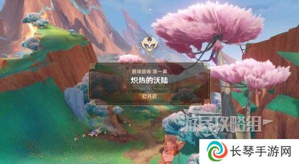原神瓦雷莎宝箱怎么开   蘑境菌奇全攻略图片3