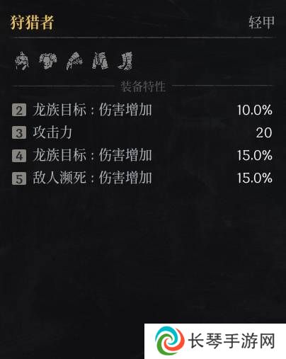 第一狂战士卡赞什么套装好   全部套装效果盘点图片26