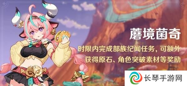 原神瓦雷莎宝箱怎么开 蘑境菌奇全攻略