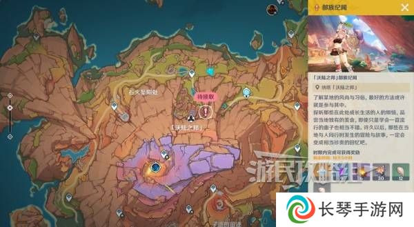 原神瓦雷莎宝箱怎么开   蘑境菌奇全攻略图片19