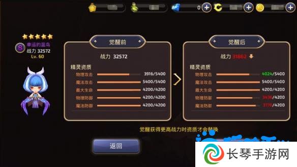 《龙之谷手游》精灵获取和培养攻略
