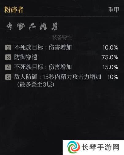 第一狂战士卡赞什么套装好   全部套装效果盘点图片14
