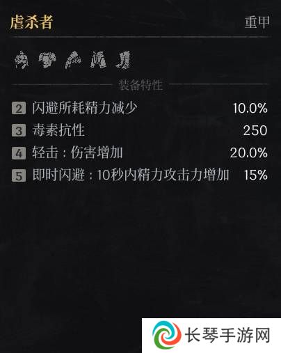第一狂战士卡赞什么套装好   全部套装效果盘点图片30