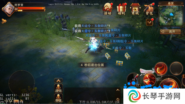 《大唐无双手游》悬赏任务玩法介绍