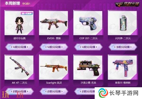 CF穿越火线5.1假期福活动重磅开启！登录即领8888赛季CF点！
