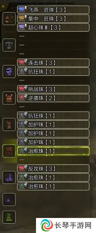 怪物猎人荒野虫棍怎么配装    毕业虫棍配装推荐图片3