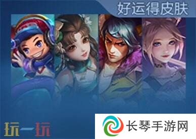 王者荣耀4月28日更新公告汇总：5.1更多惊喜福利等你来！