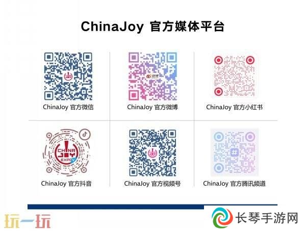 道益精密科技（安徽）有限公司将亮相2025 ChinaJoy