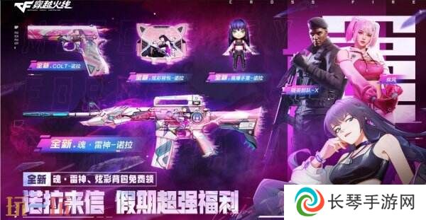 CF穿越火线5.1假期福活动重磅开启！登录即领8888赛季CF点！