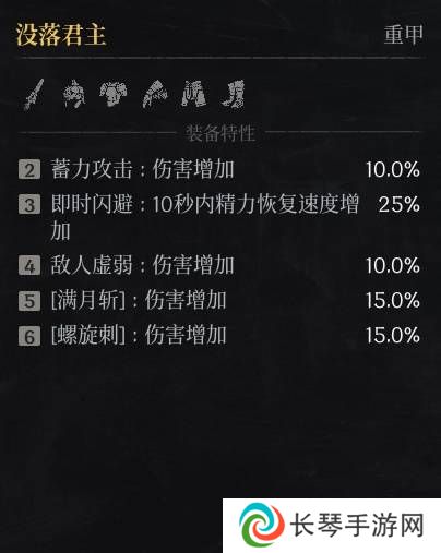 第一狂战士卡赞什么套装好   全部套装效果盘点图片10