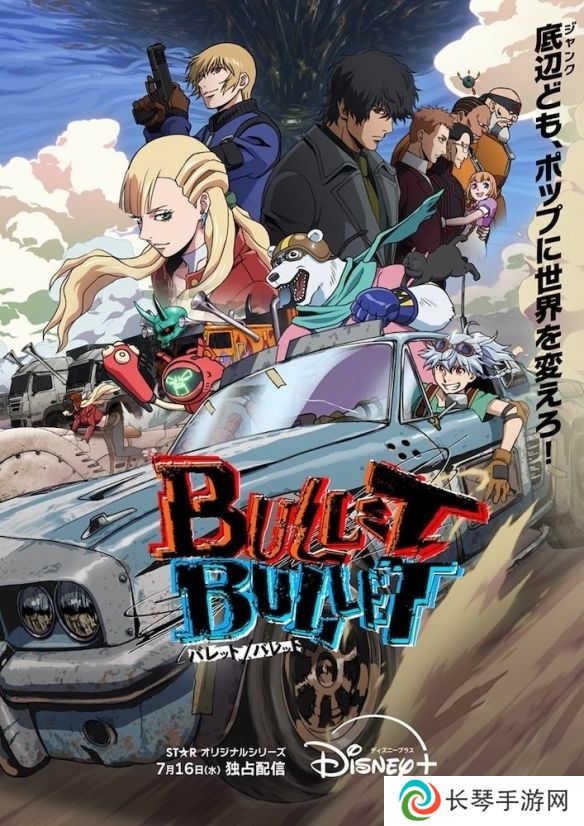 原创动画《BULLET/BULLET》发布宣传影片与主题曲信息