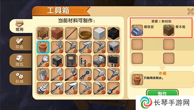 《迷你世界》木桶制作方法