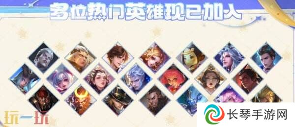 王者荣耀十周年全新玩法「终极觉醒」开启！自由组合英雄究极进化！