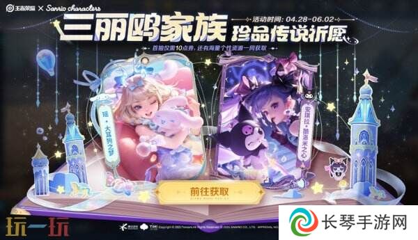 王者荣耀4月28日更新公告汇总：5.1更多惊喜福利等你来！