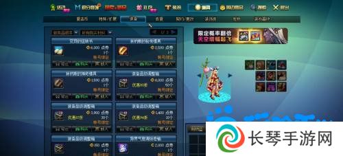 《DNF》武器幻化流程