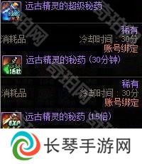 【前瞻：开服指南】助你快速升到115！新版本升级与初期规划指南9