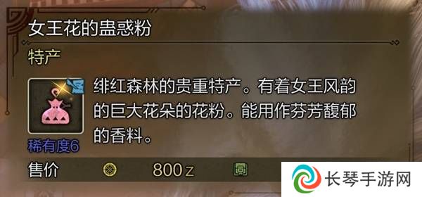 怪物猎人荒野稀有特产怎么获得    稀有特产获取方法盘点图片6