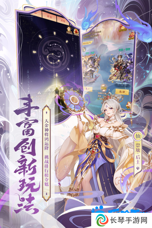 《少年西游记》威望作用介绍