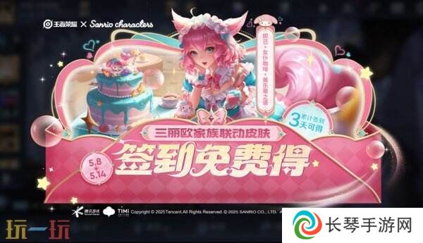 王者荣耀4月28日更新公告汇总：5.1更多惊喜福利等你来！