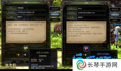 《龙之谷手游》拜师玩法介绍