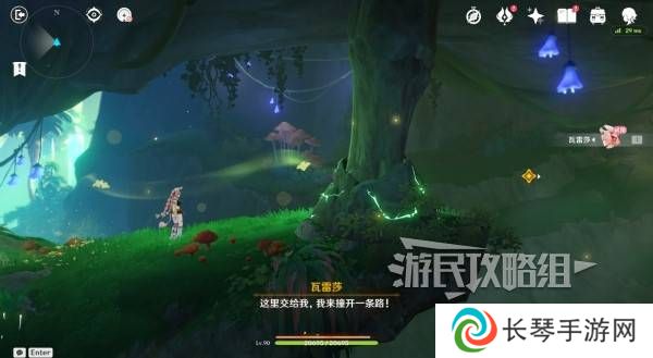 原神瓦雷莎宝箱怎么开   蘑境菌奇全攻略图片30