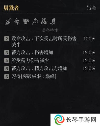 第一狂战士卡赞什么套装好   全部套装效果盘点图片6