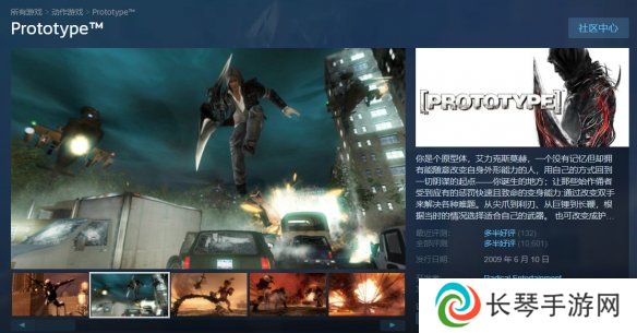 《虐杀原形》Steam国区突然解锁!139元 不支持中文!