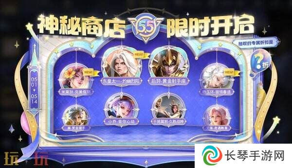 王者荣耀4月28日更新公告汇总：5.1更多惊喜福利等你来！