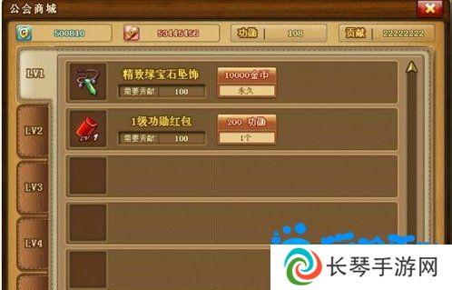 《弹弹堂》公会创建方法