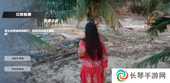 怦然心动的瞬间攻略总汇   全章节攻略流程一览图片42