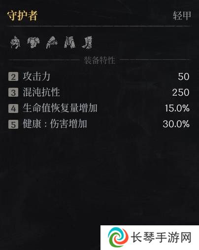 第一狂战士卡赞什么套装好   全部套装效果盘点图片16