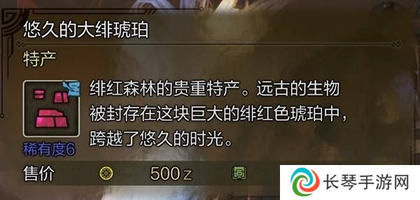 怪物猎人荒野稀有特产怎么获得    稀有特产获取方法盘点图片5