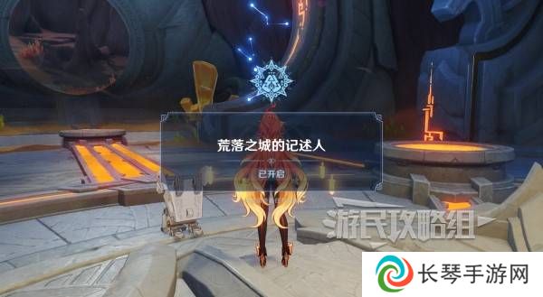 原神荒落之城的记述人攻略   远古圣山荒落之城的记述人任务攻略图片7