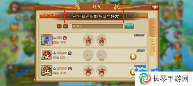 《弹弹堂》好友添加方法