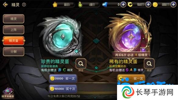 《龙之谷手游》精灵获取和培养攻略
