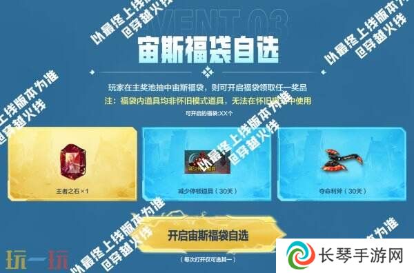 CF穿越火线全新宙斯套装将登场！炼狱-秦师限时返场！