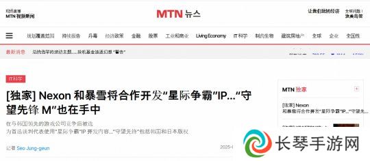 Nexon合作暴雪运营OW手游 《光与影33号远征队》销量破百万