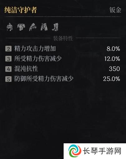 第一狂战士卡赞什么套装好   全部套装效果盘点图片12