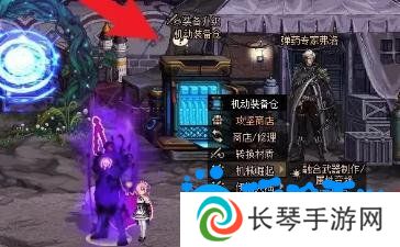 《DNF》装备贴膜方法