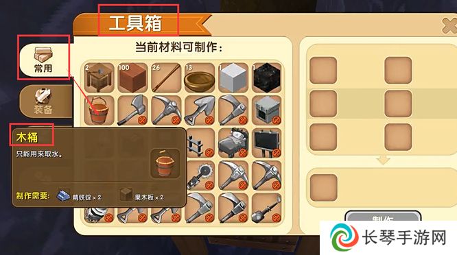 《迷你世界》木桶制作方法